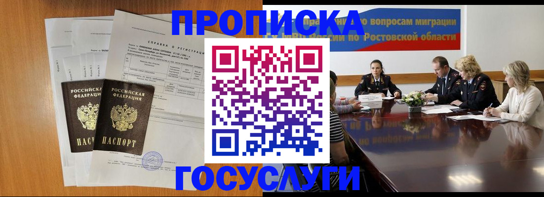 регистрация для школы в Зиме